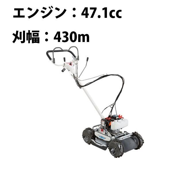 畦草刈機斜面刈りタイプ スパイダーモア共立AZ431F