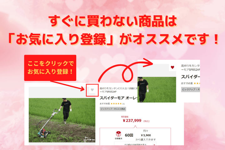 お気に入り.png