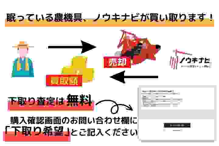 下取り無料.png